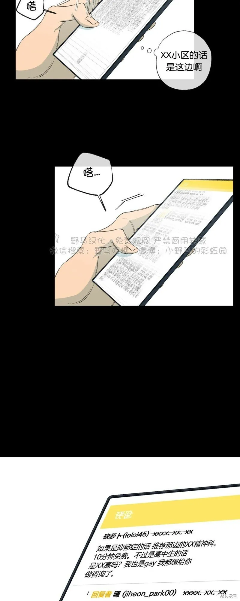 第54话 第15页