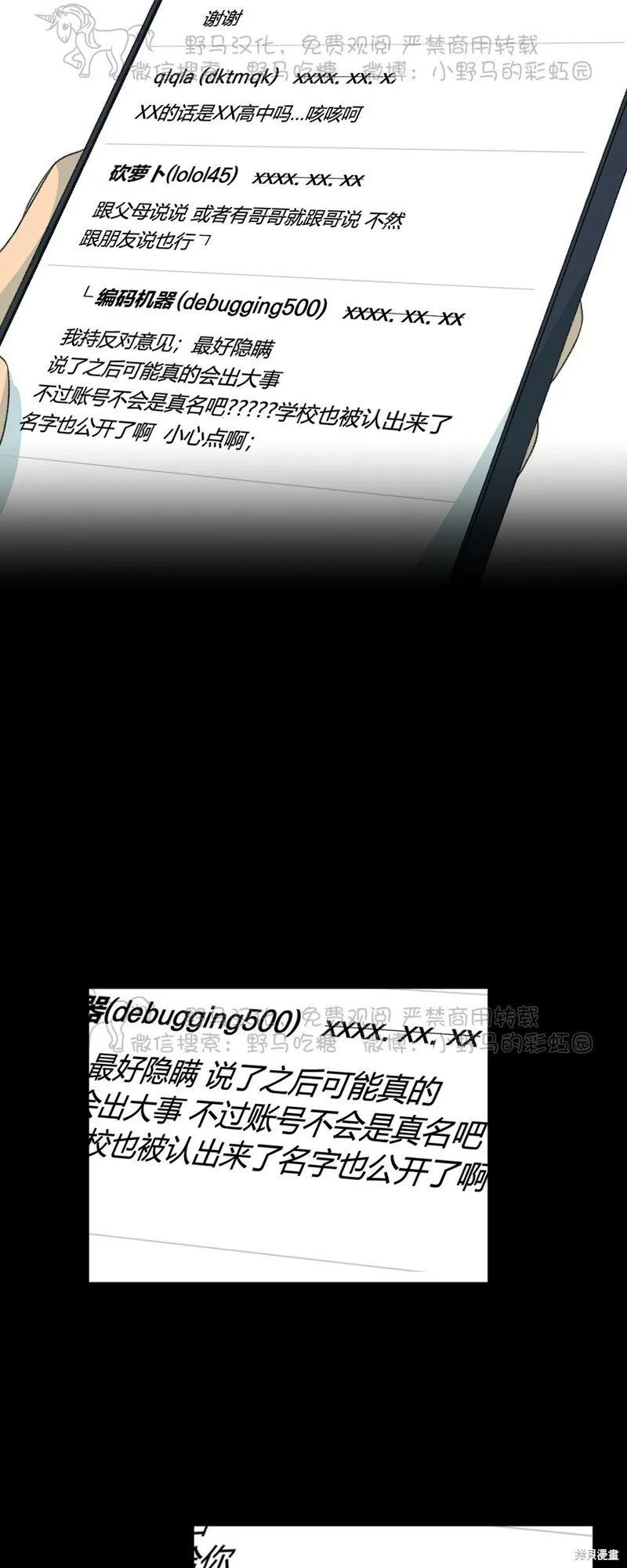 第54话 第16页