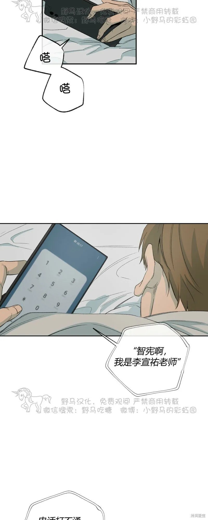 第54话 第26页