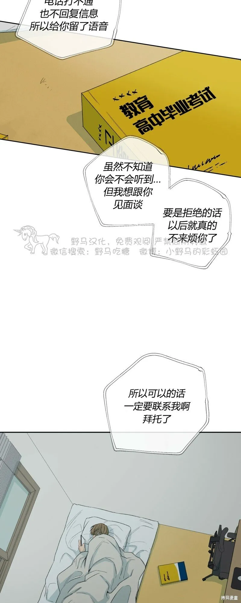 第54话 第27页
