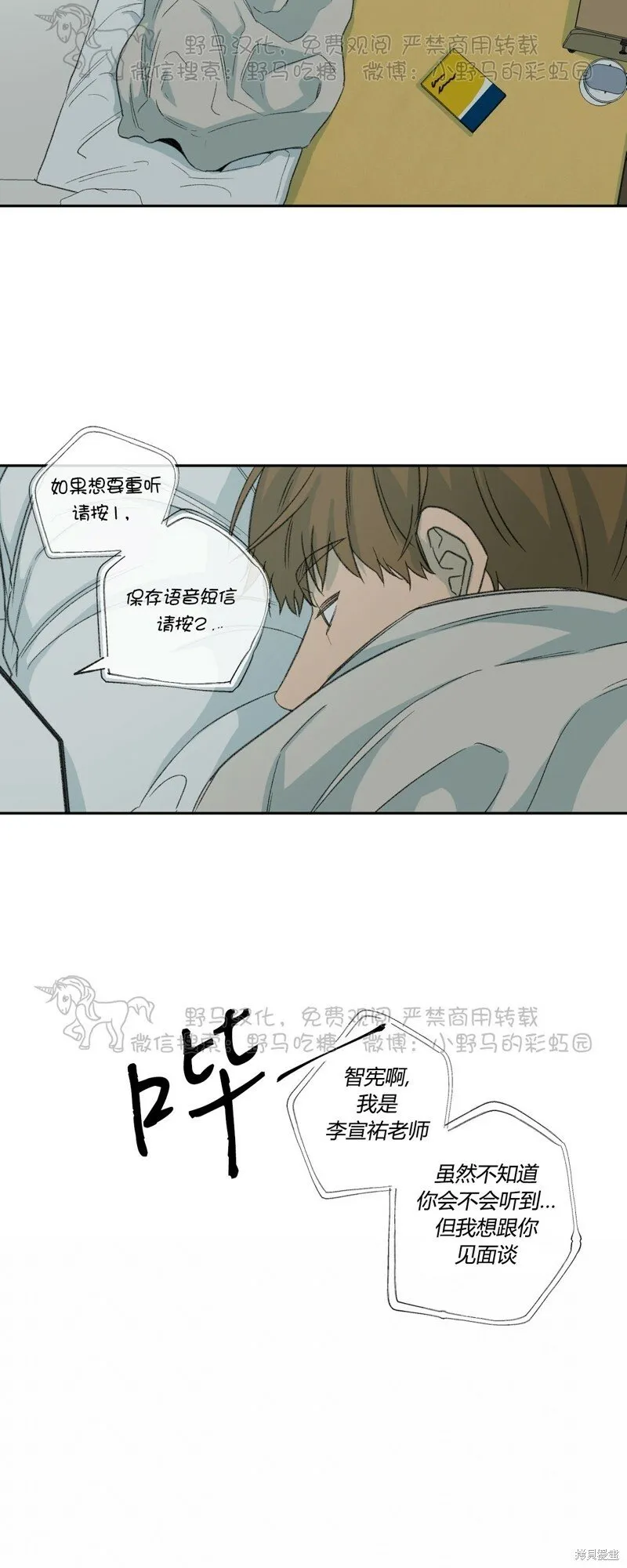 第54话 第28页