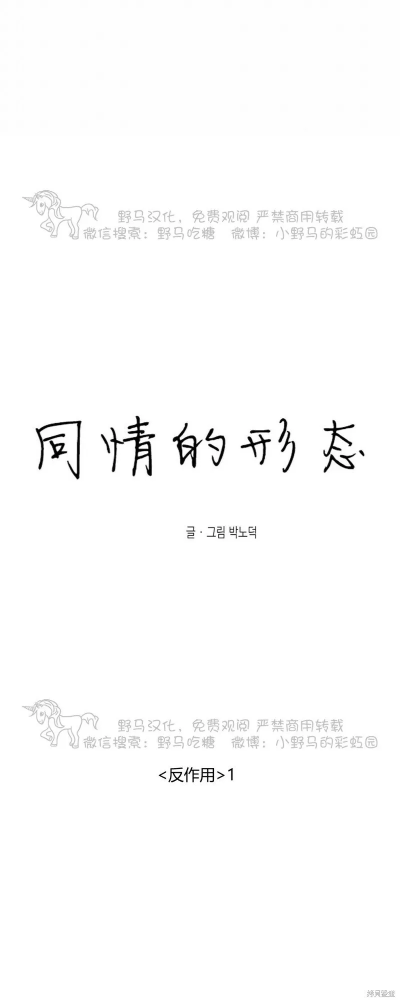 第54话 第29页