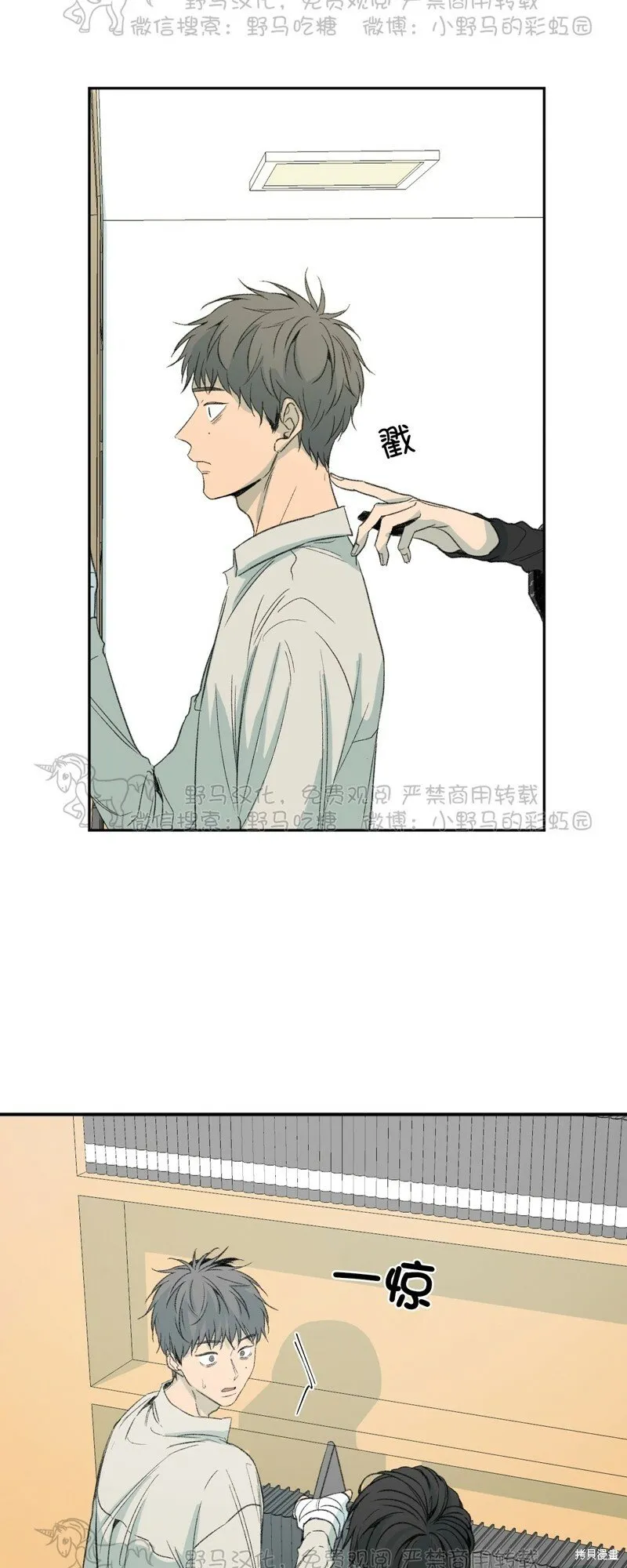 第54话 第31页