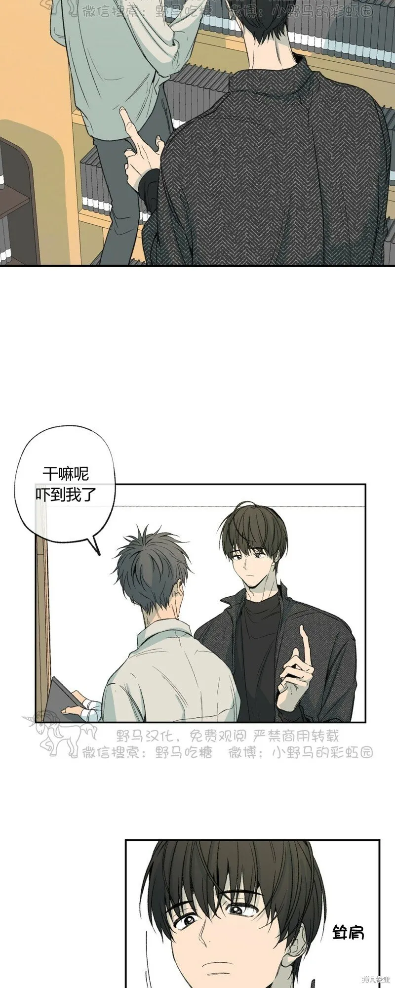 第54话 第32页