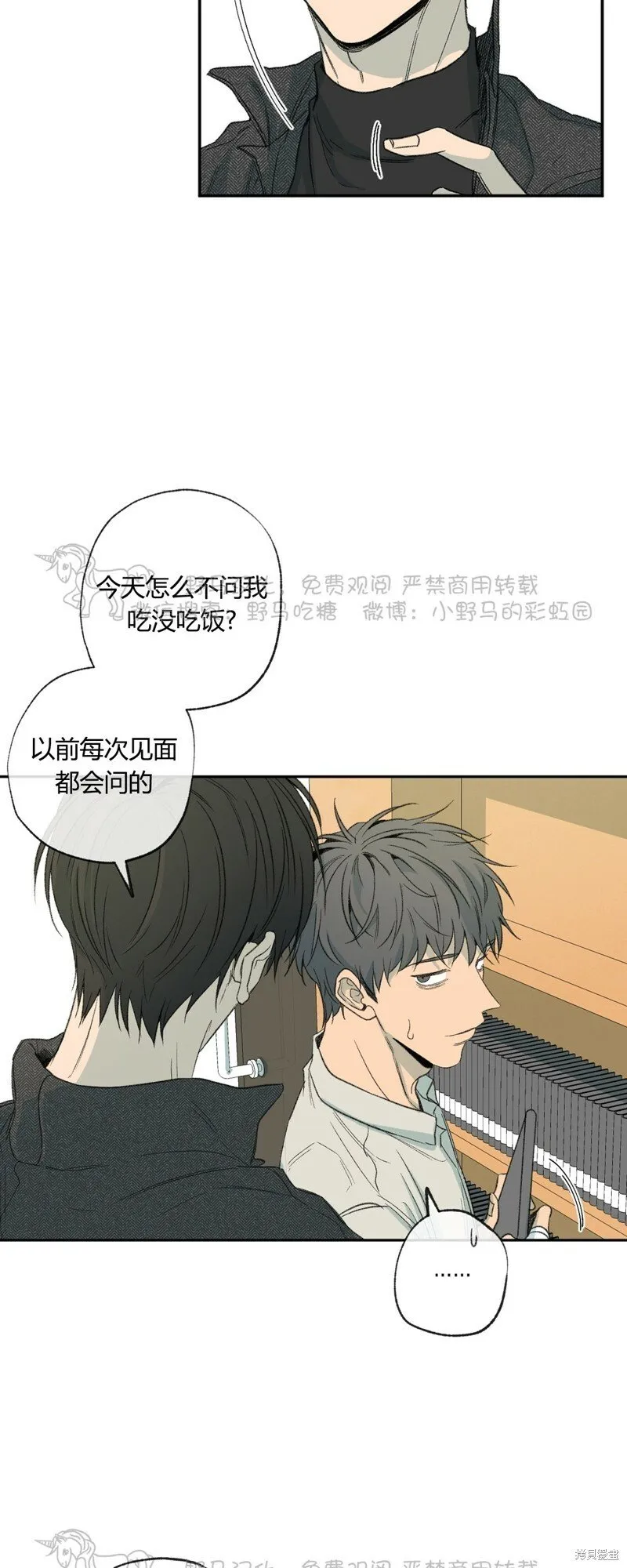 第54话 第33页