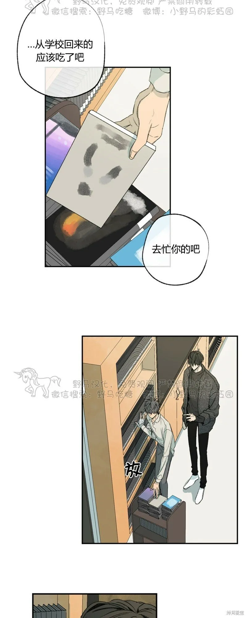 第54话 第34页