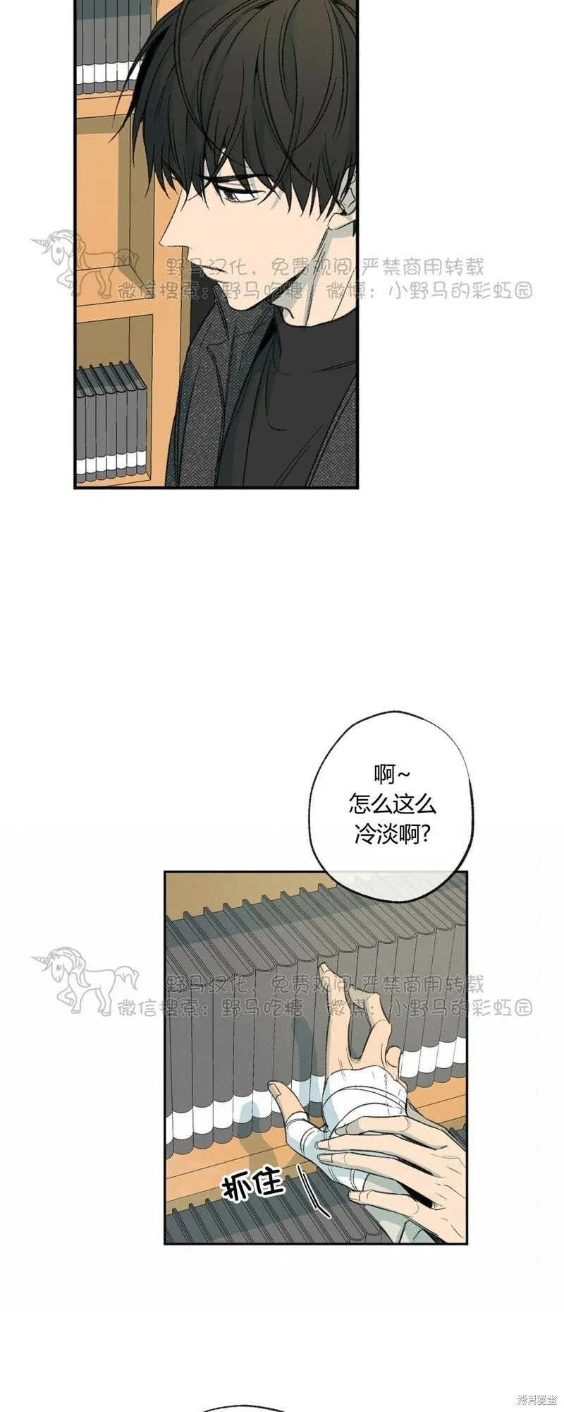 第54话 第35页