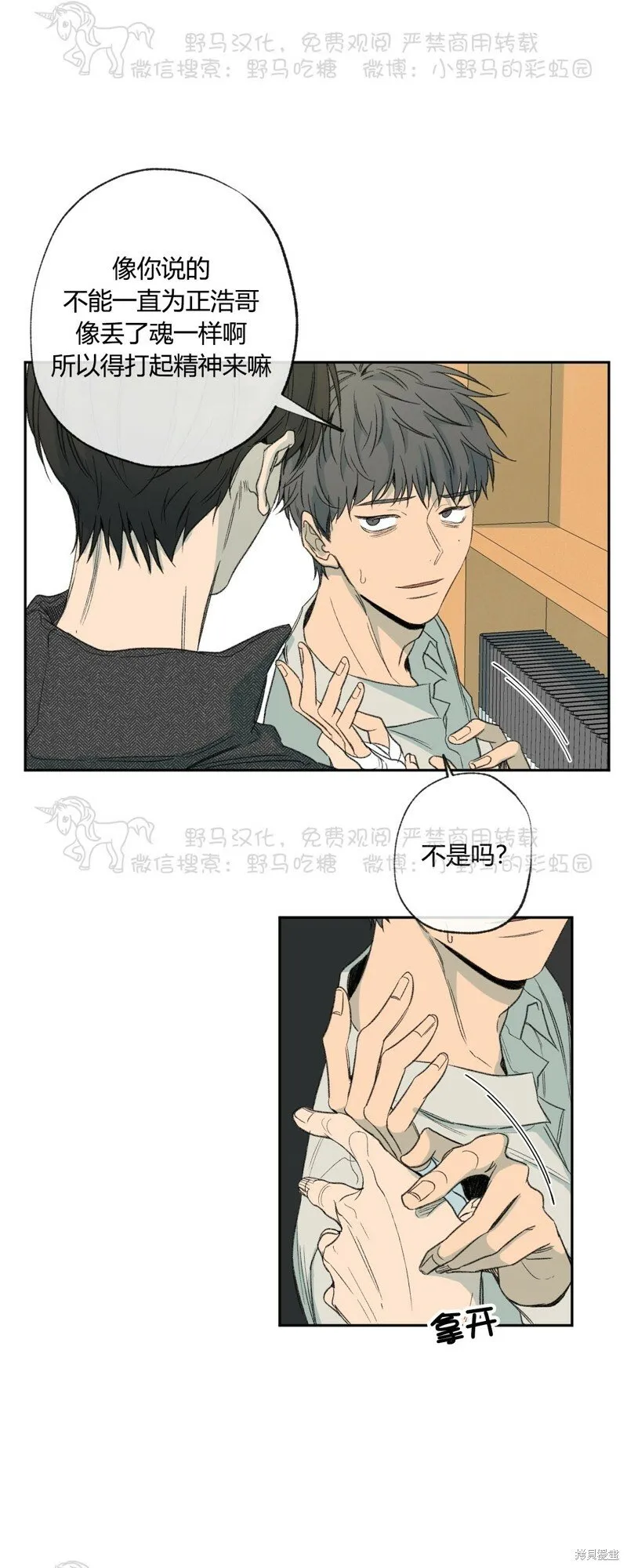 第54话 第37页