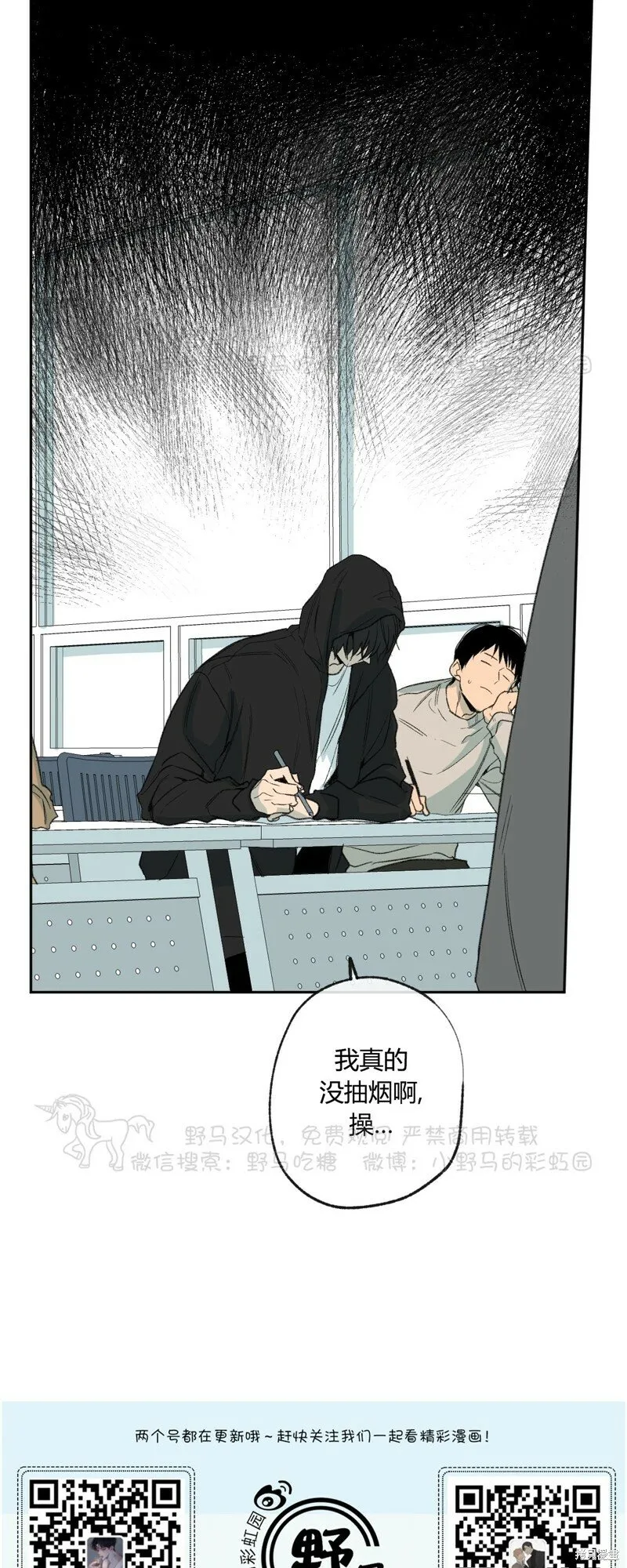 第54话 第41页
