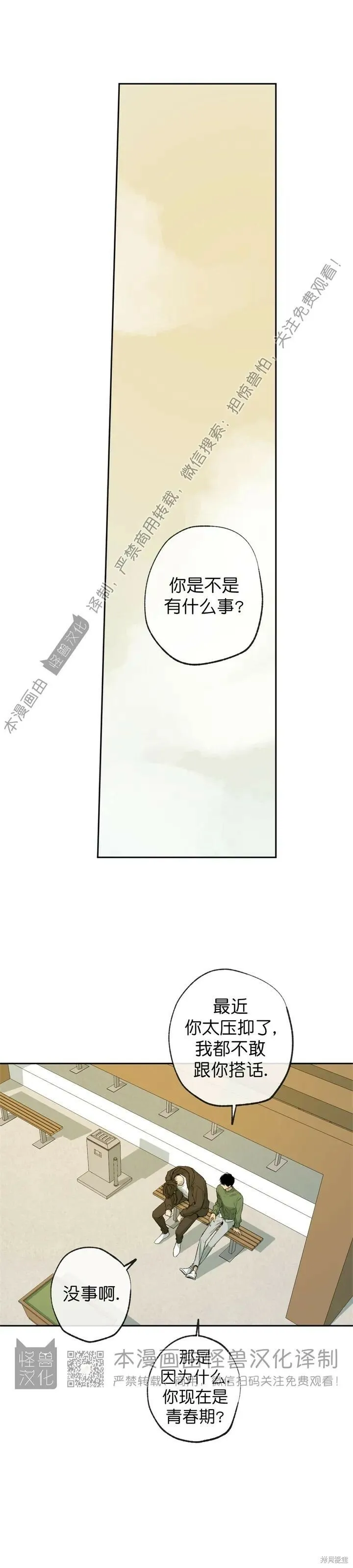 第54话 第43页