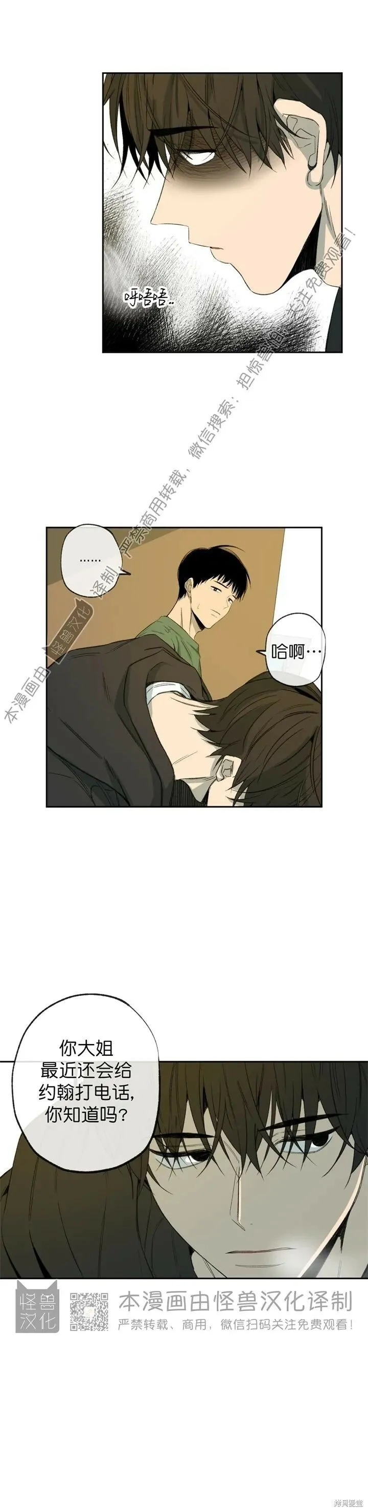 第55话 第3页