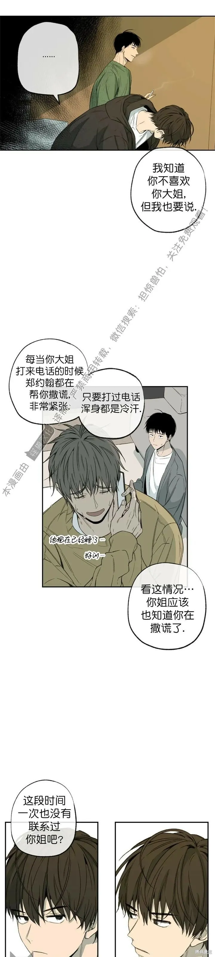 第55话 第4页