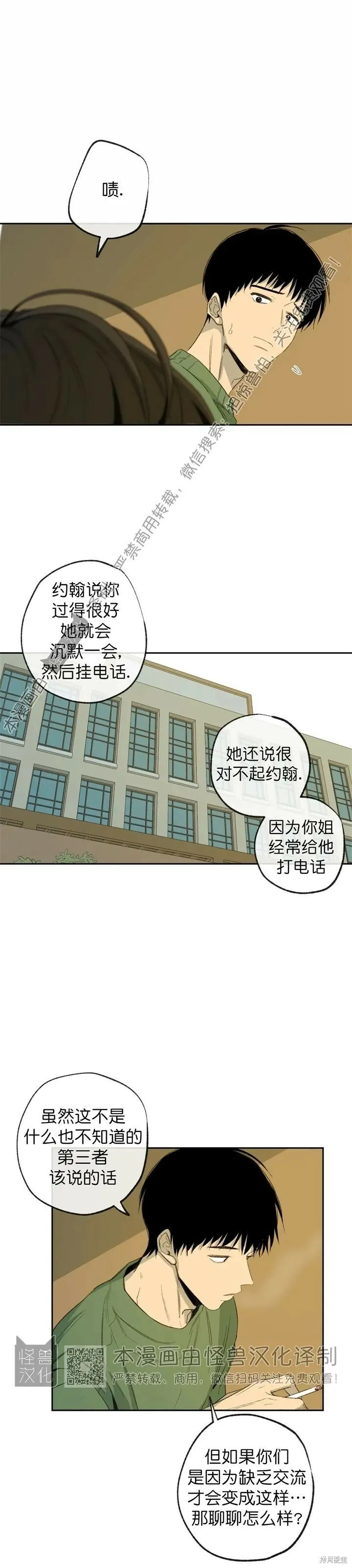 第55话 第6页