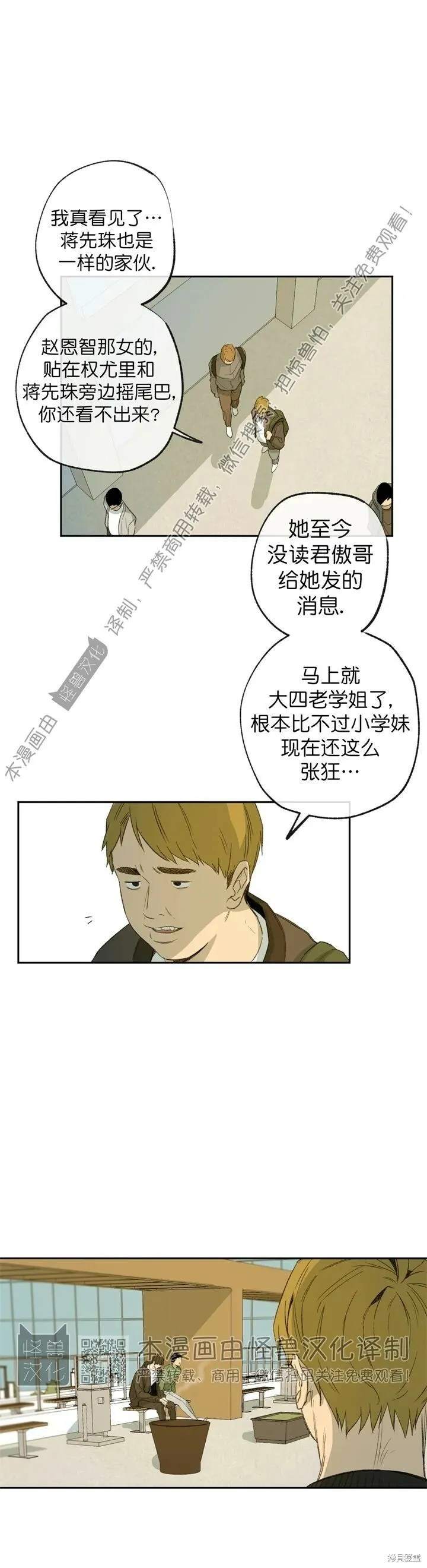 第55话 第10页
