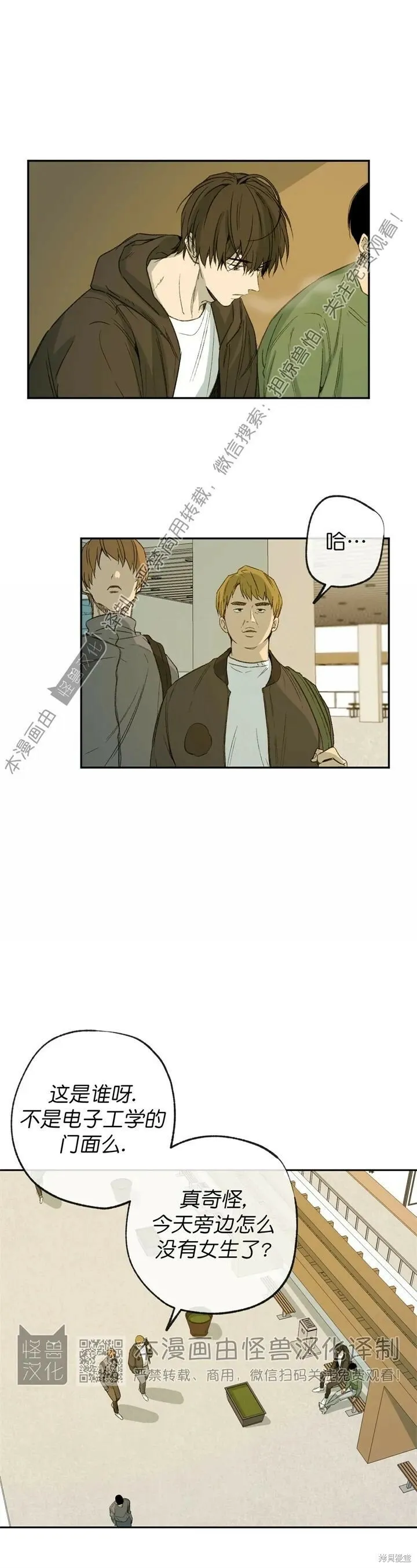 第55话 第11页