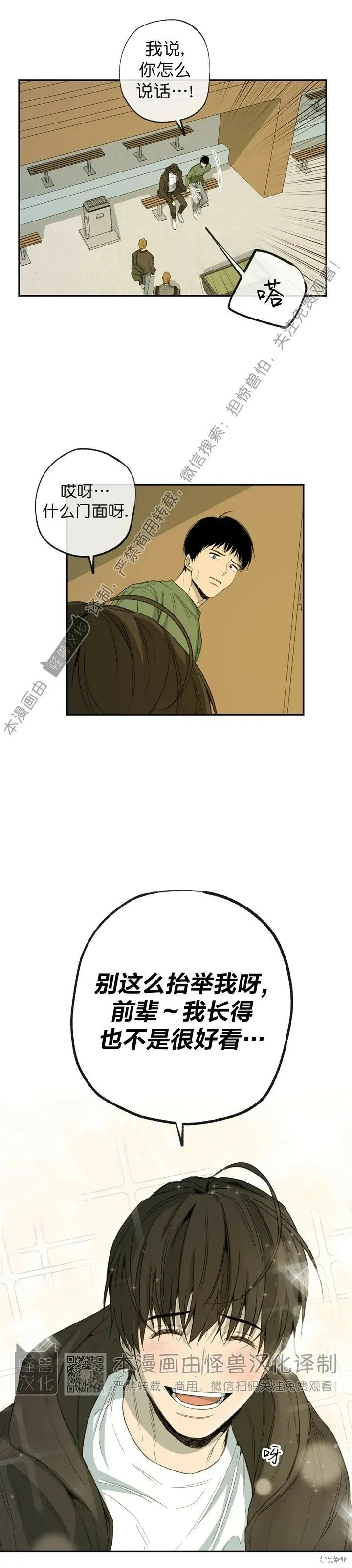 第55话 第13页