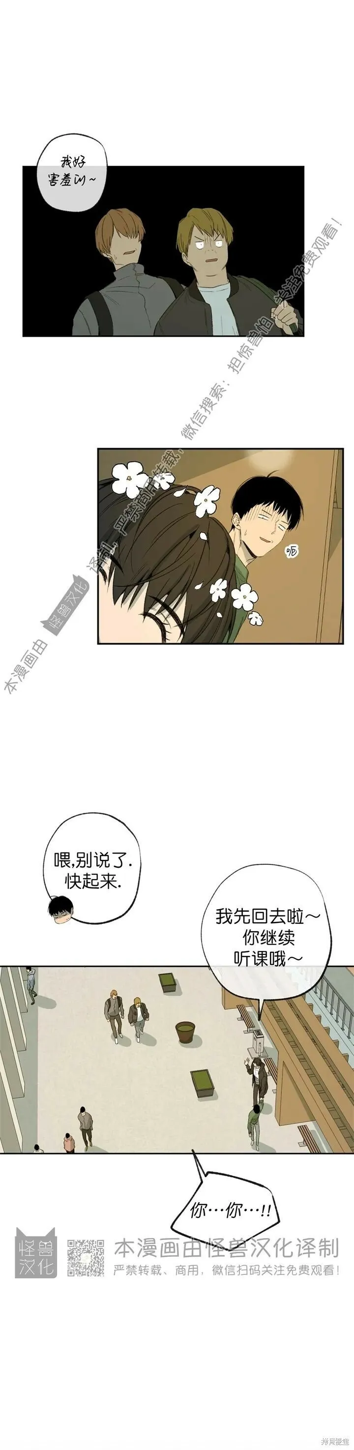 第55话 第15页