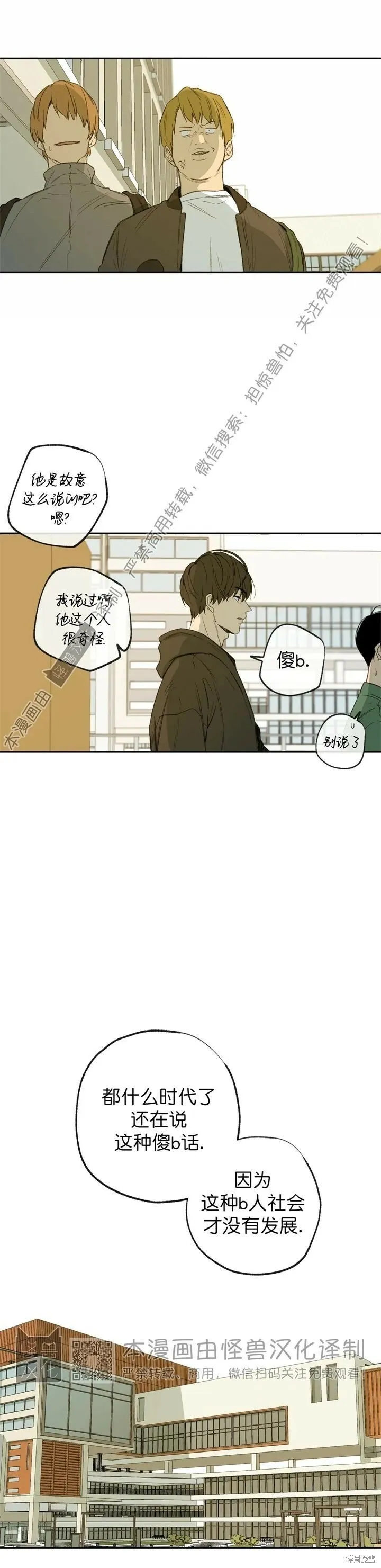 第55话 第16页