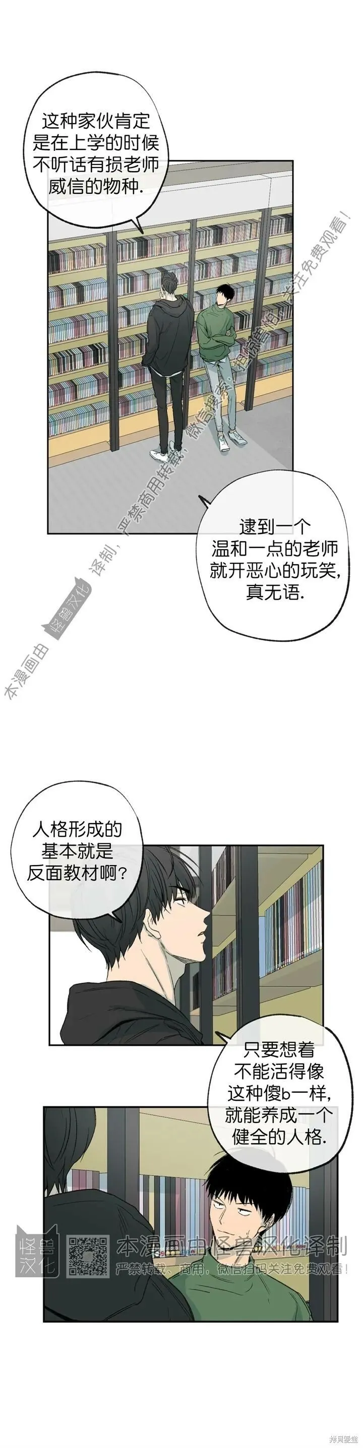 第55话 第17页
