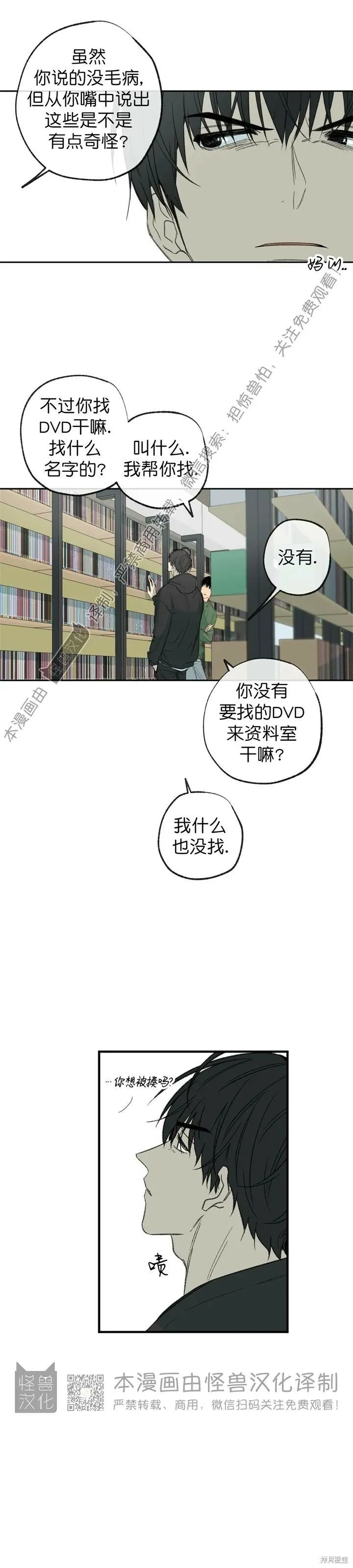第55话 第18页