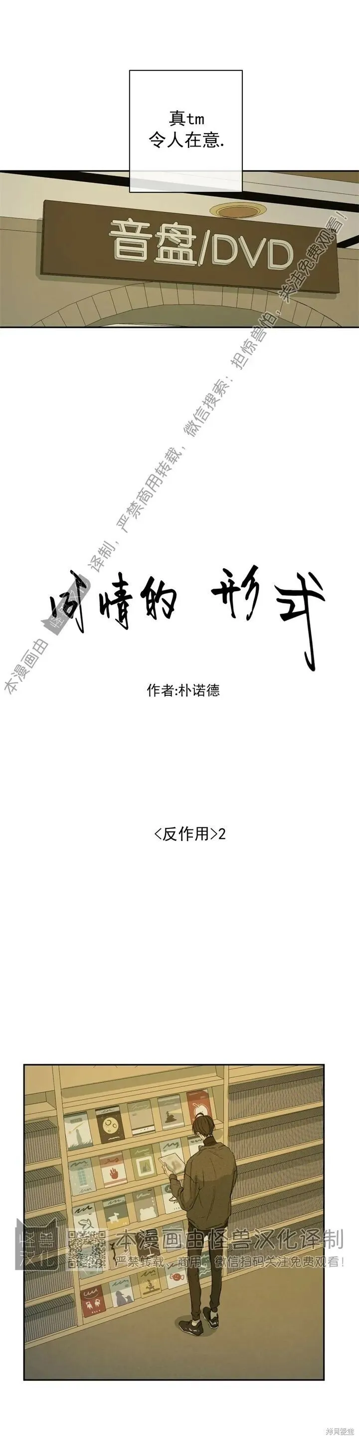 第55话 第22页