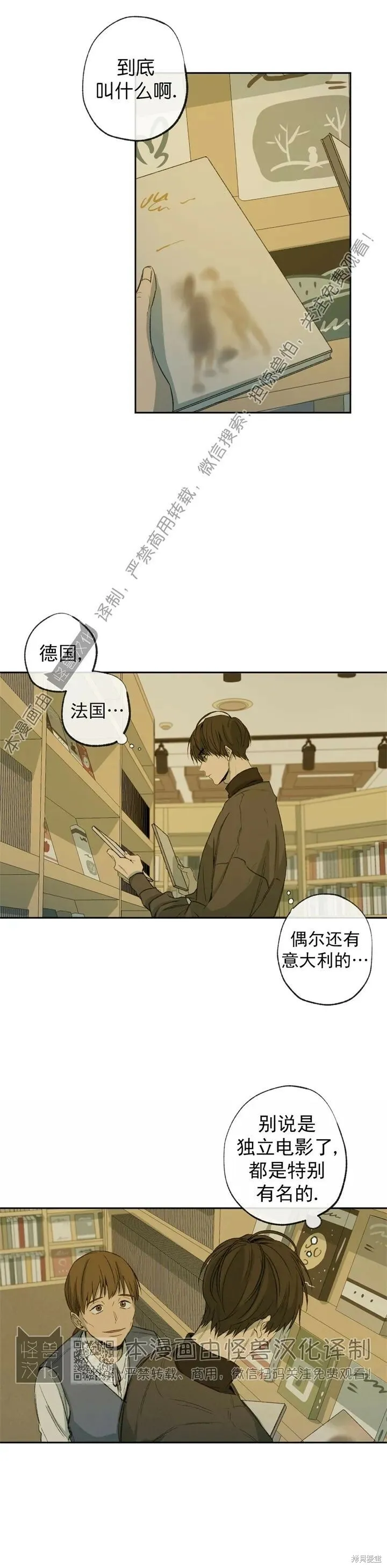 第55话 第23页