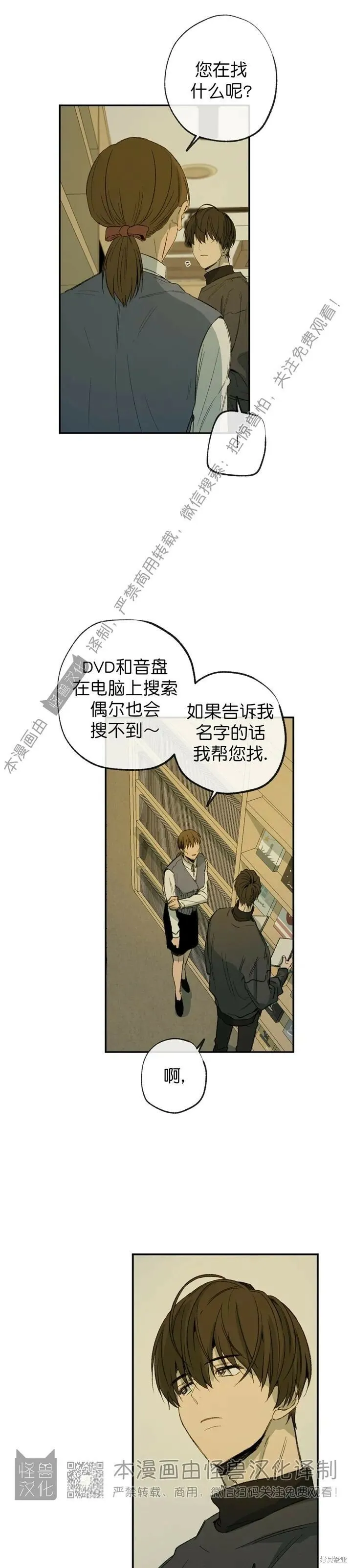 第55话 第24页