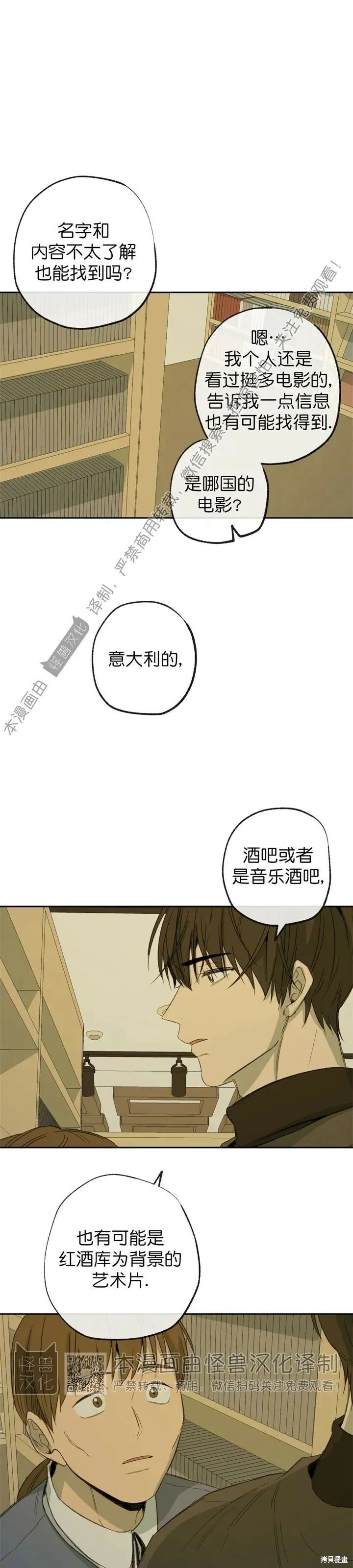 第55话 第26页