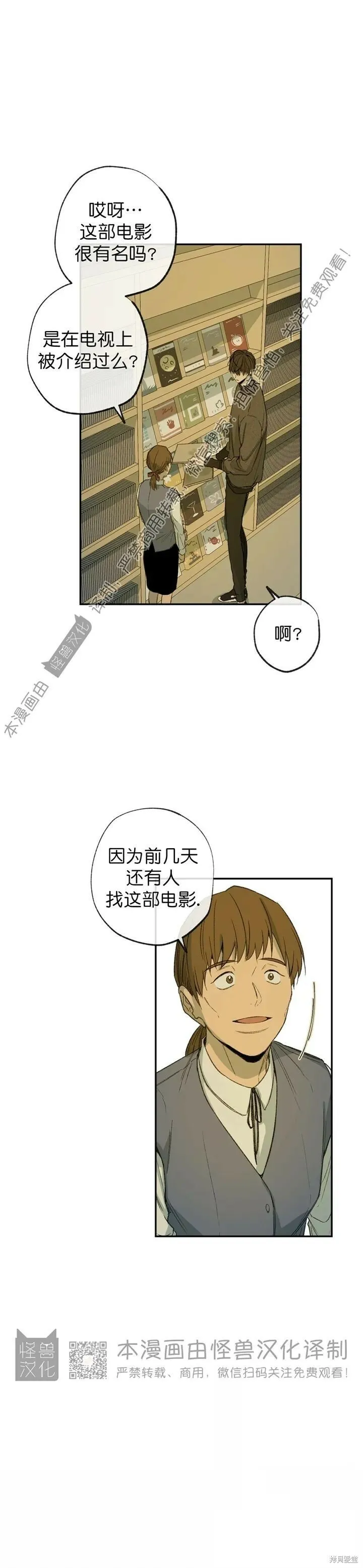 第55话 第28页