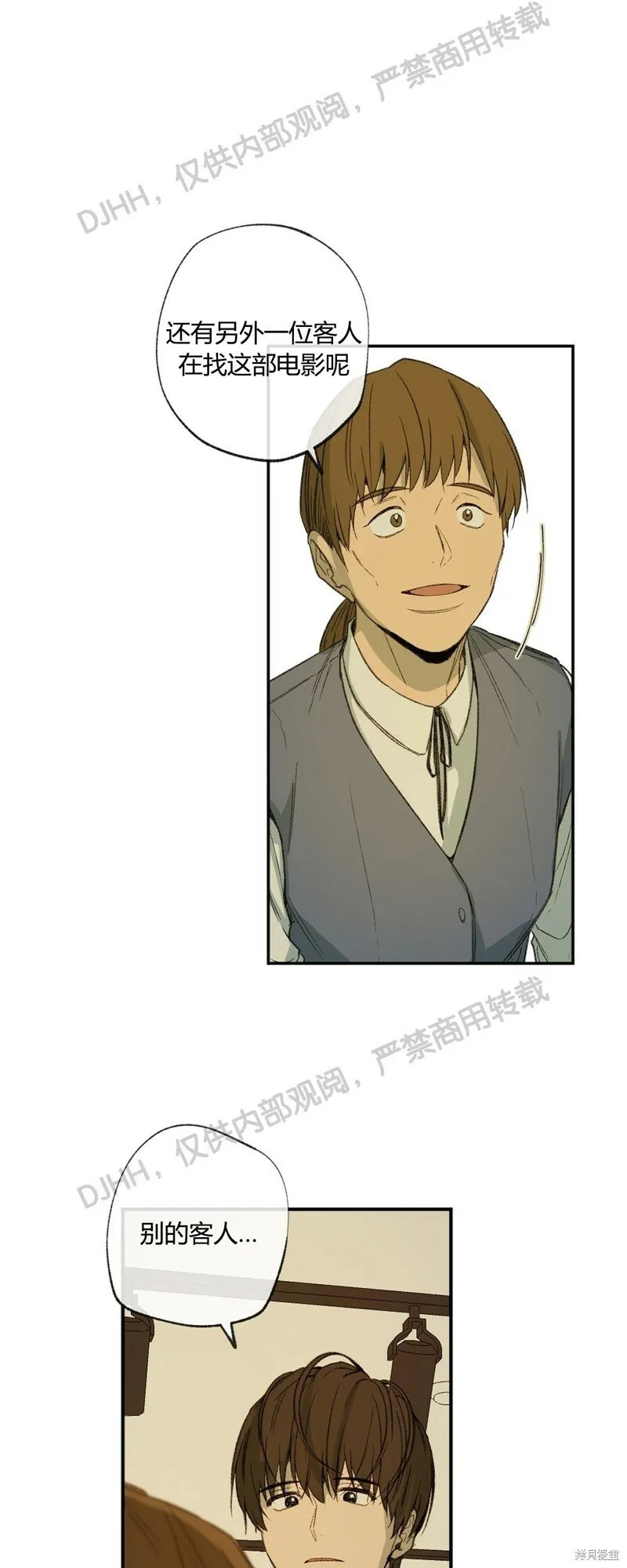 第55话 第29页