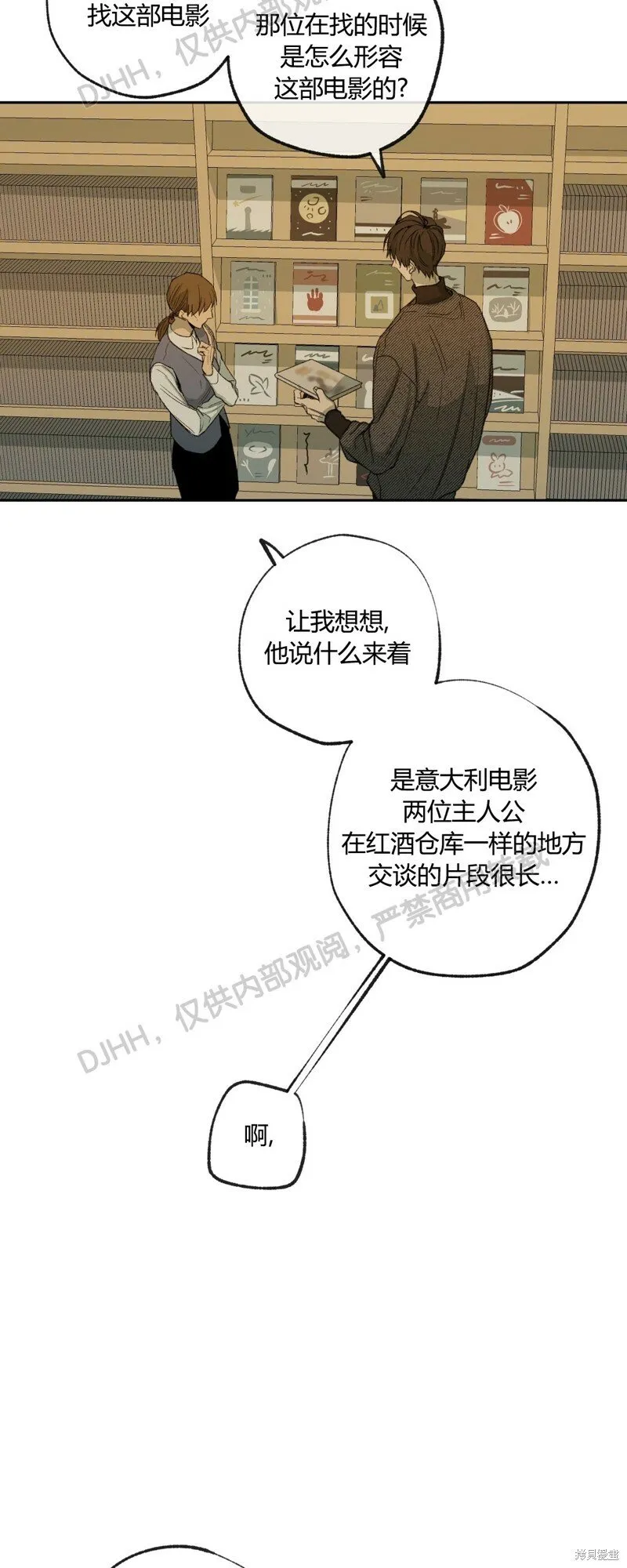第56话 第3页