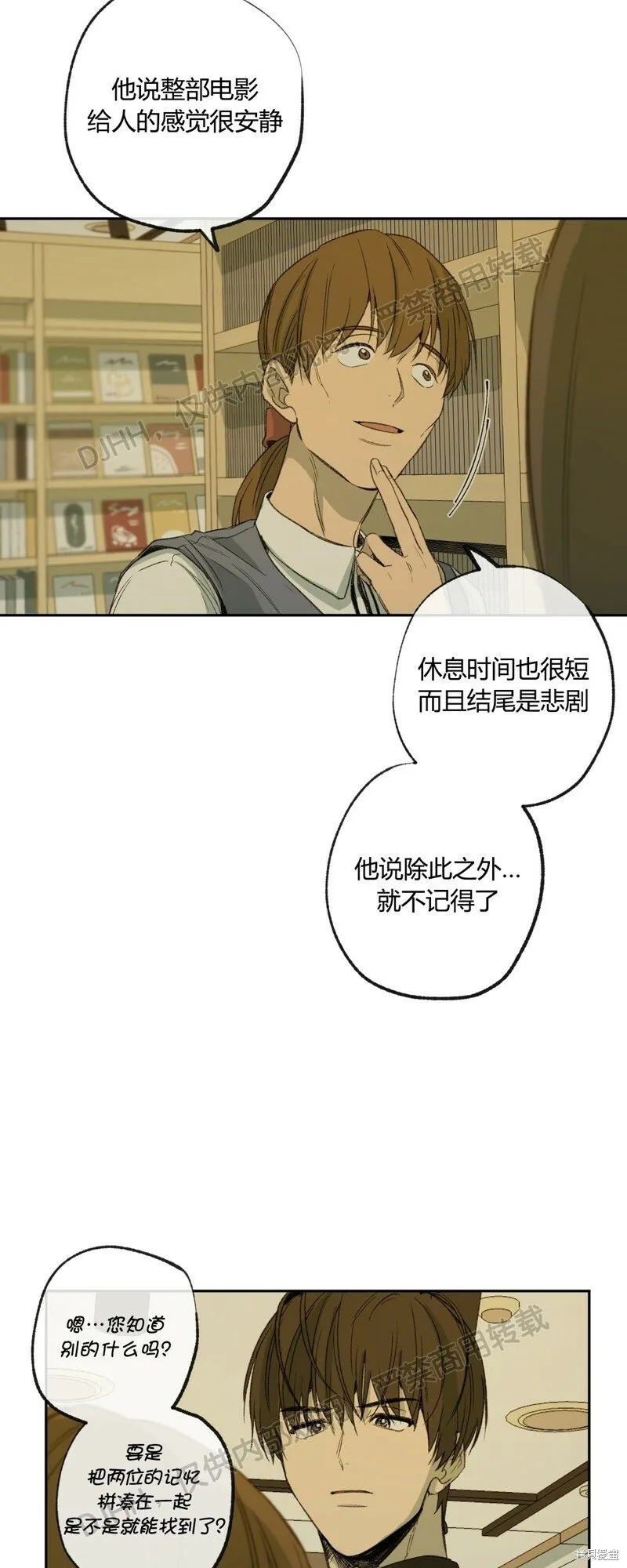 第56话 第4页