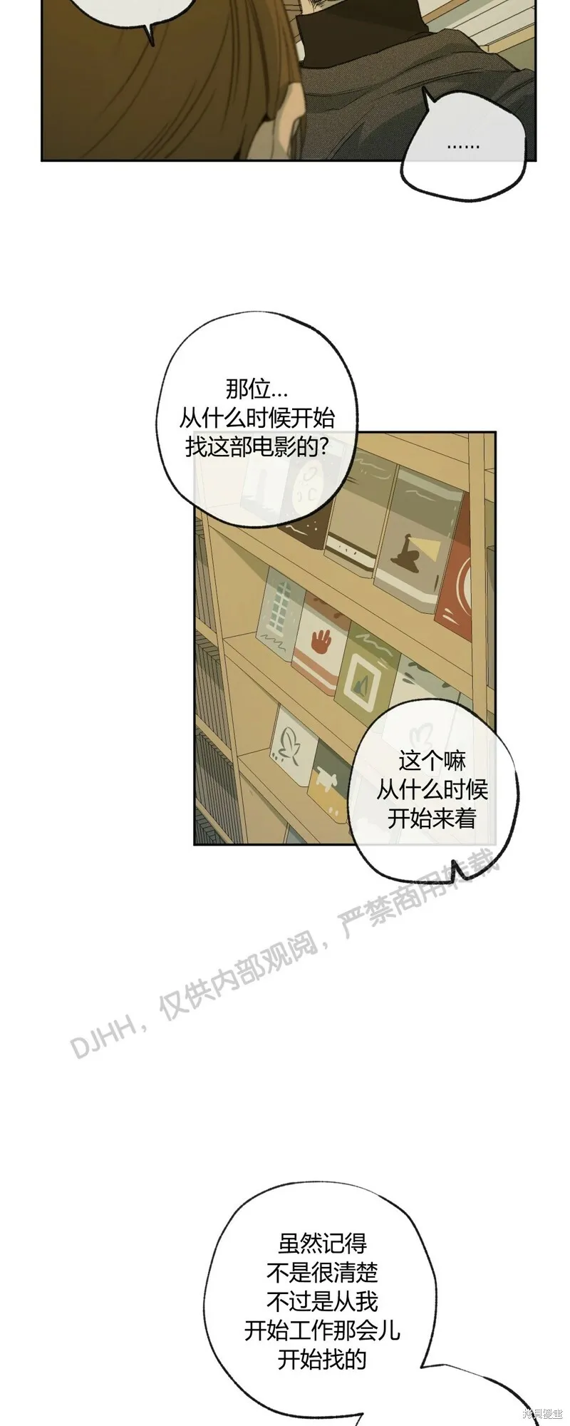 第56话 第5页