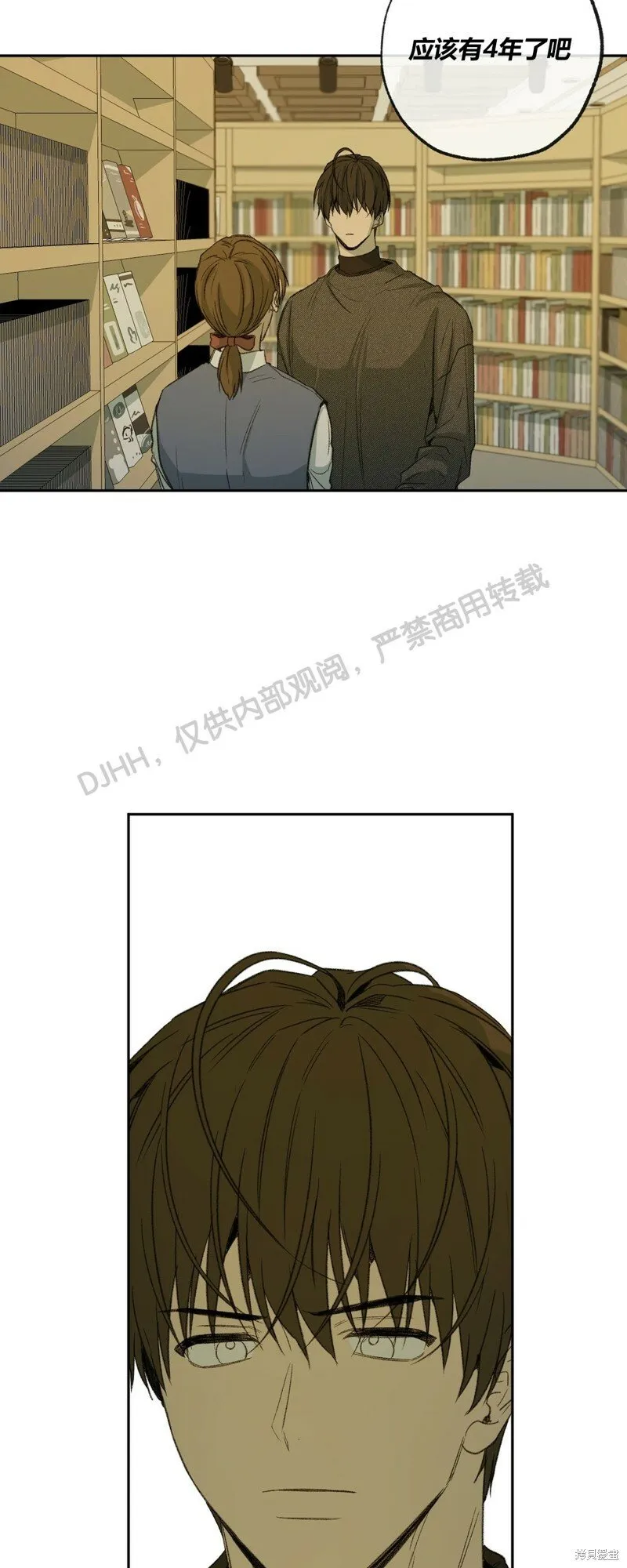 第56话 第6页