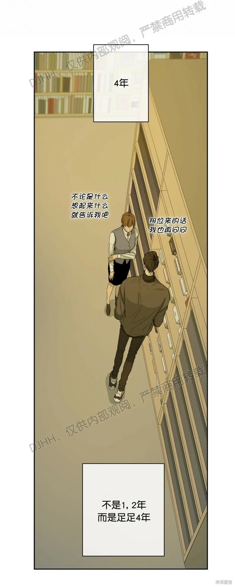 第56话 第8页