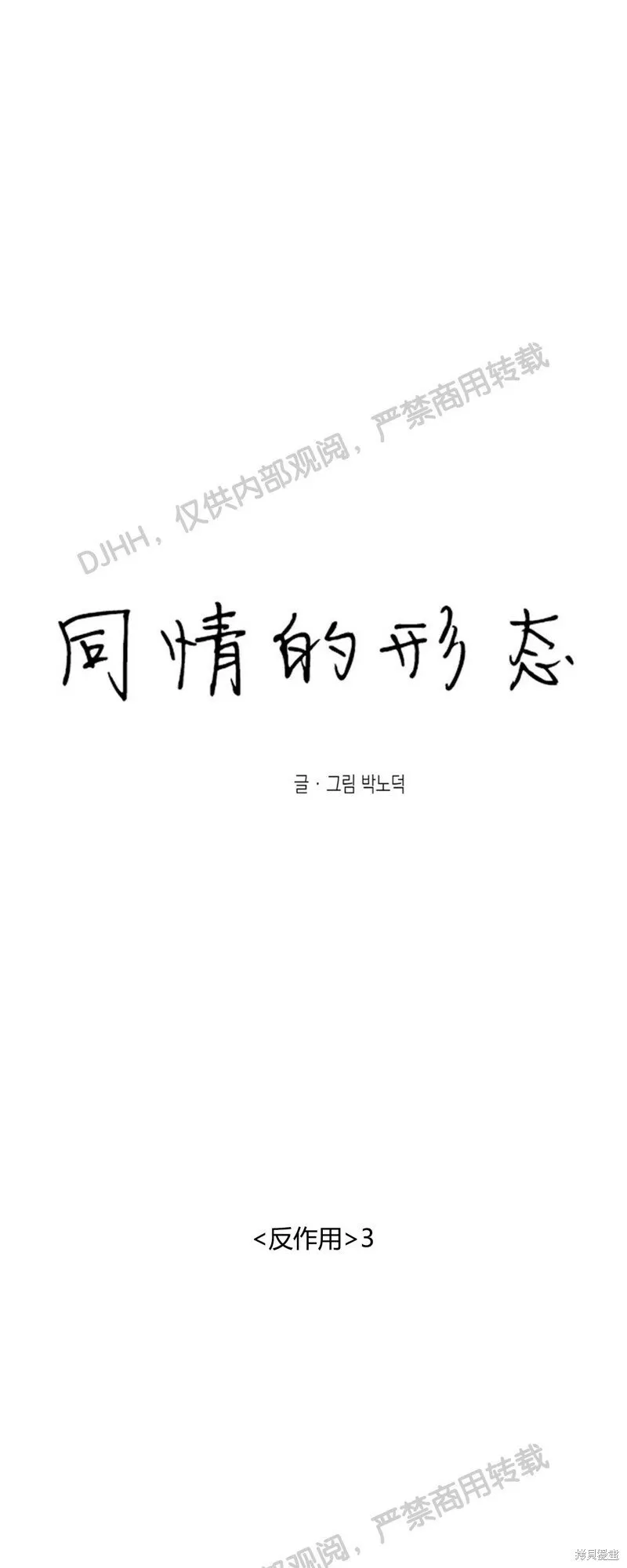 第56话 第9页
