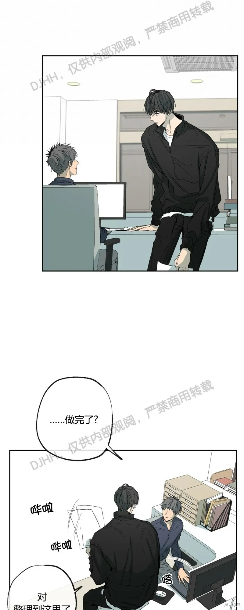 第56话 第15页