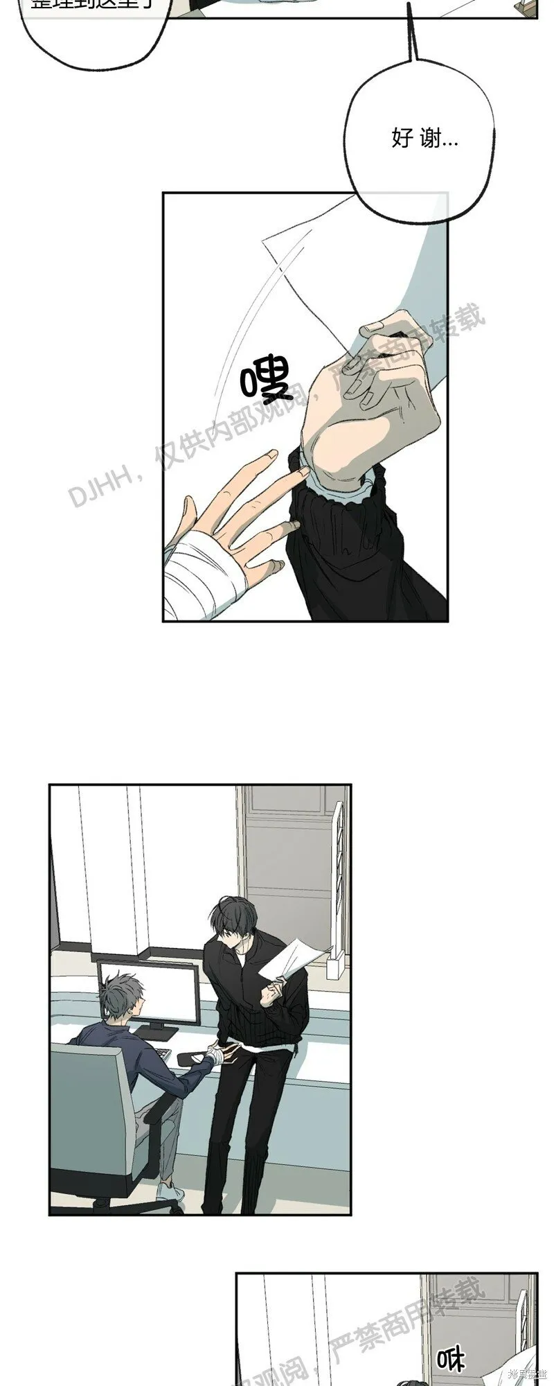 第56话 第16页