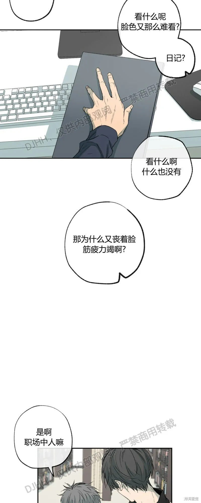第56话 第18页