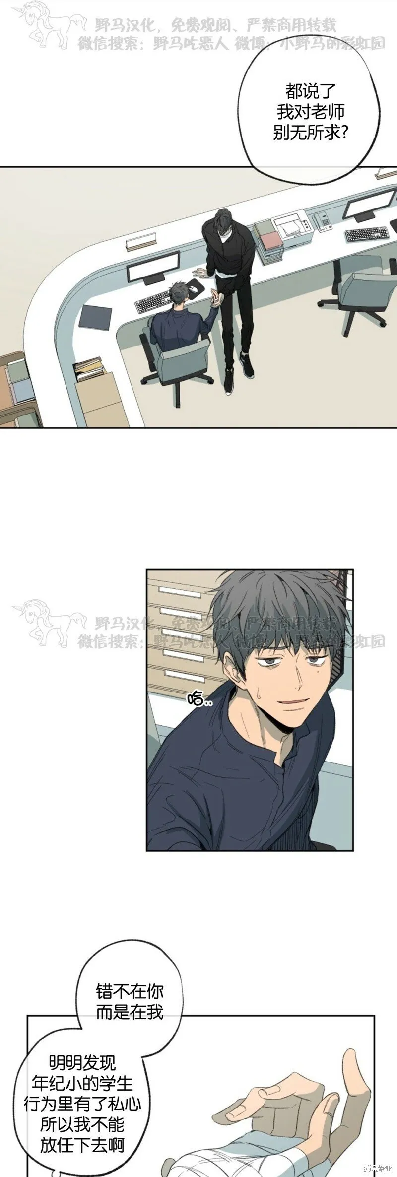 第57话 第1页