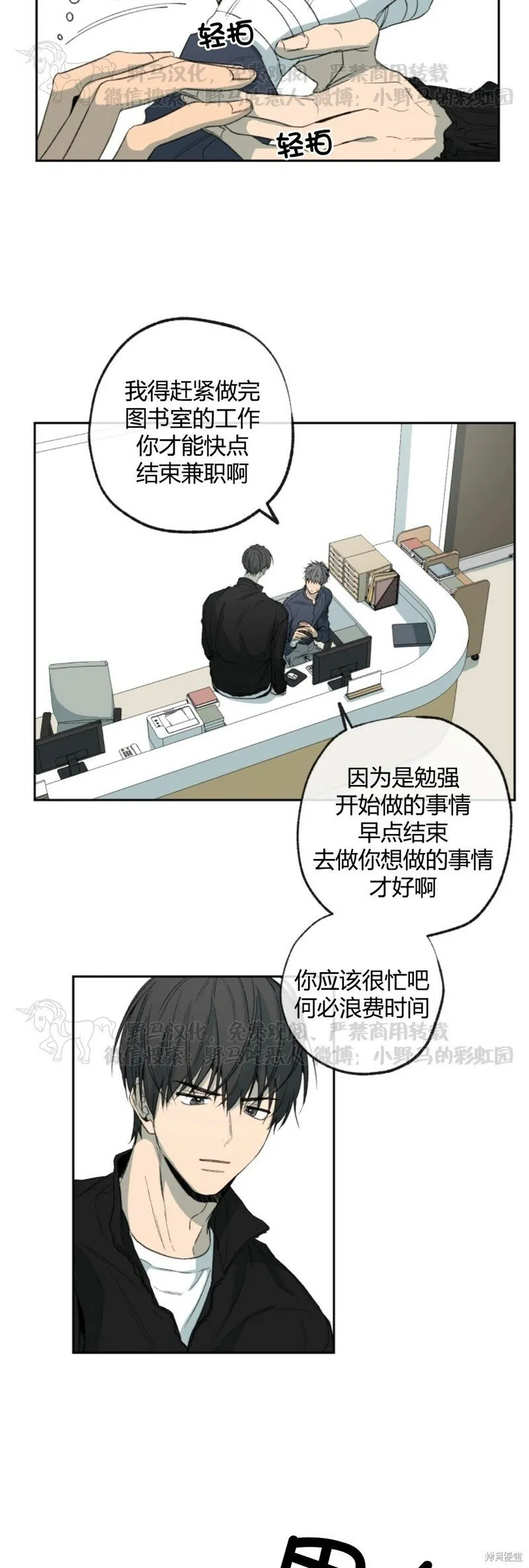 第57话 第2页
