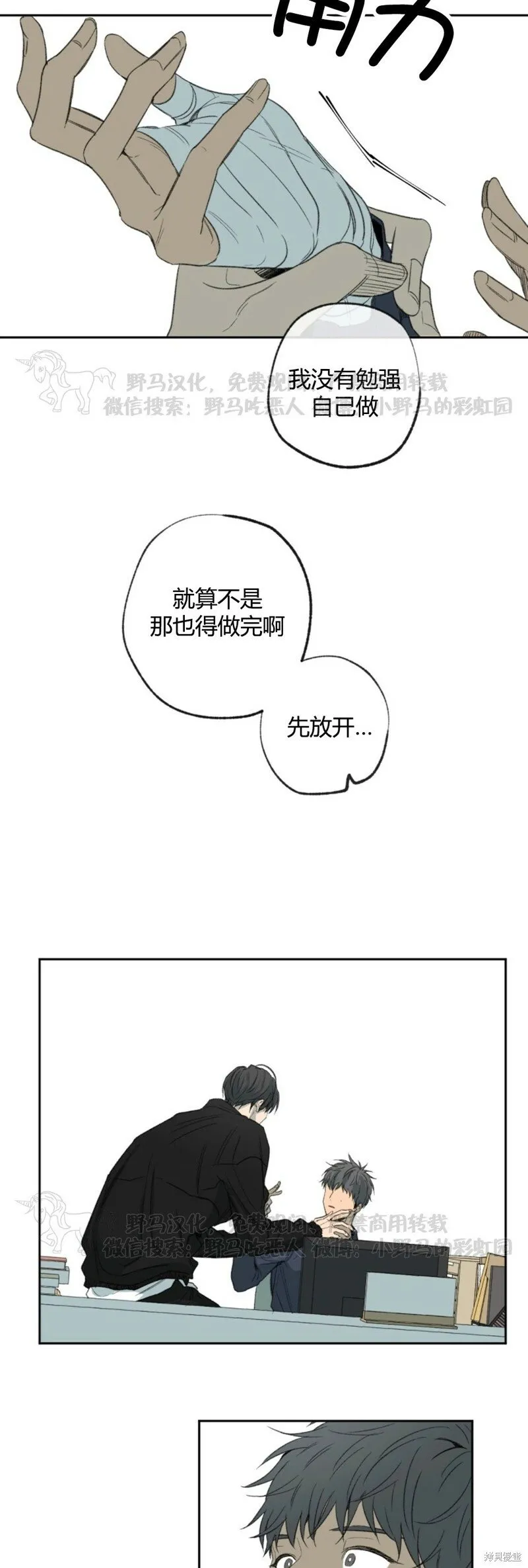 第57话 第3页