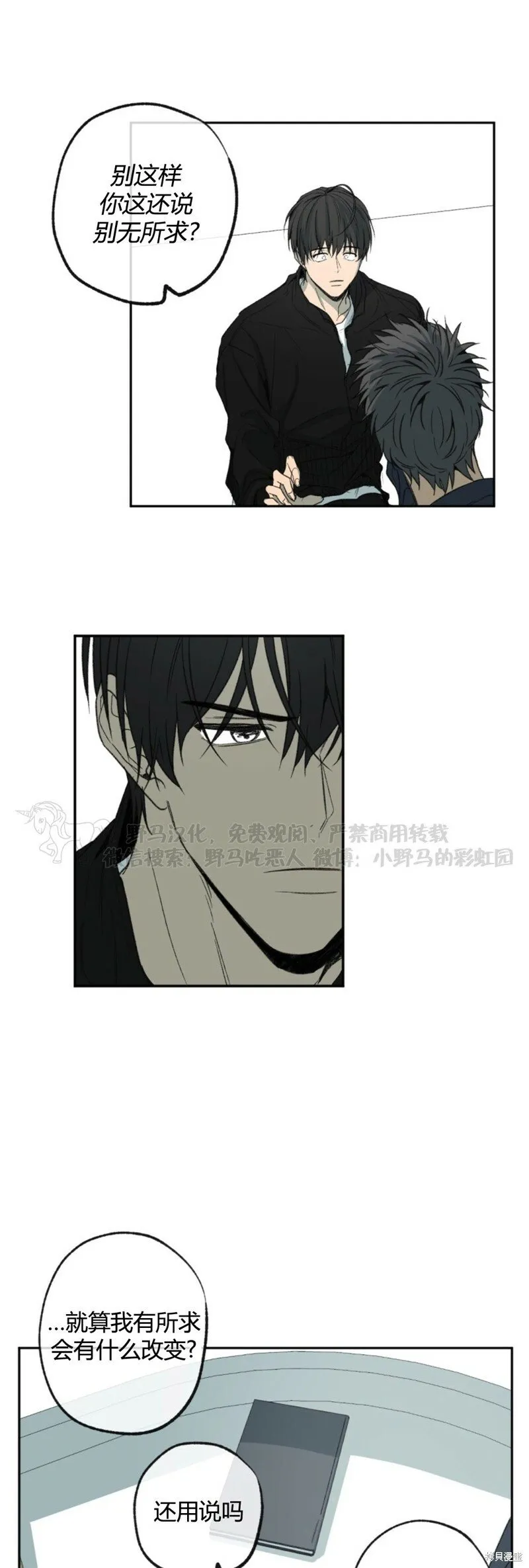 第57话 第6页