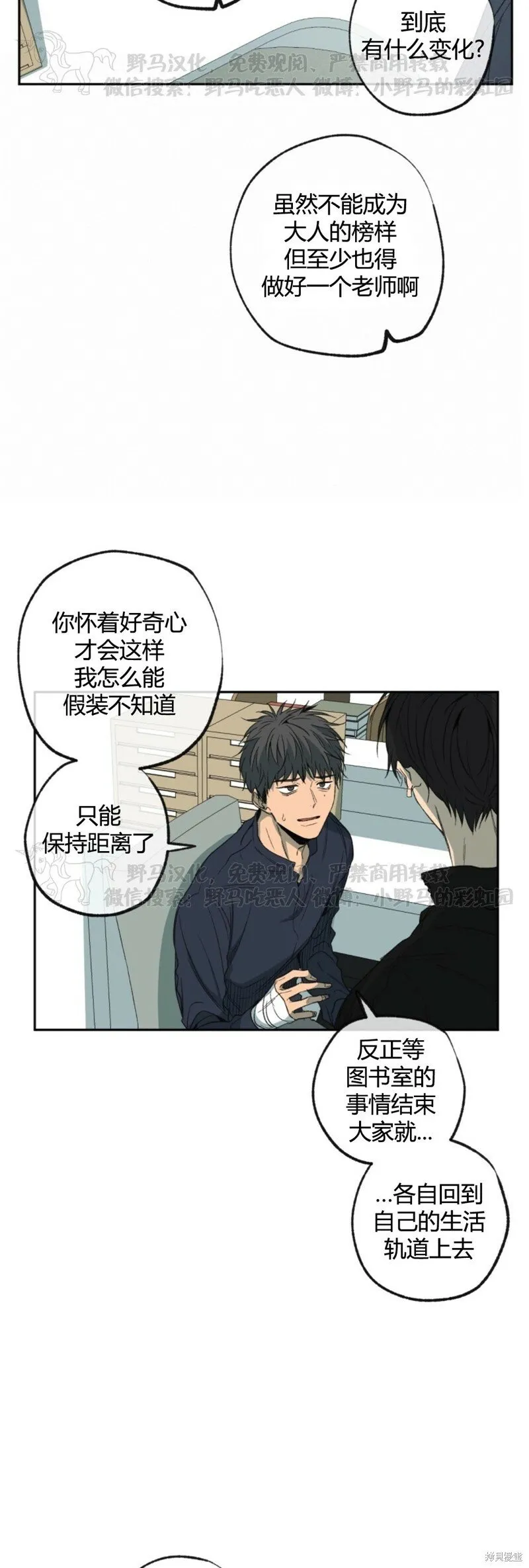 第57话 第7页