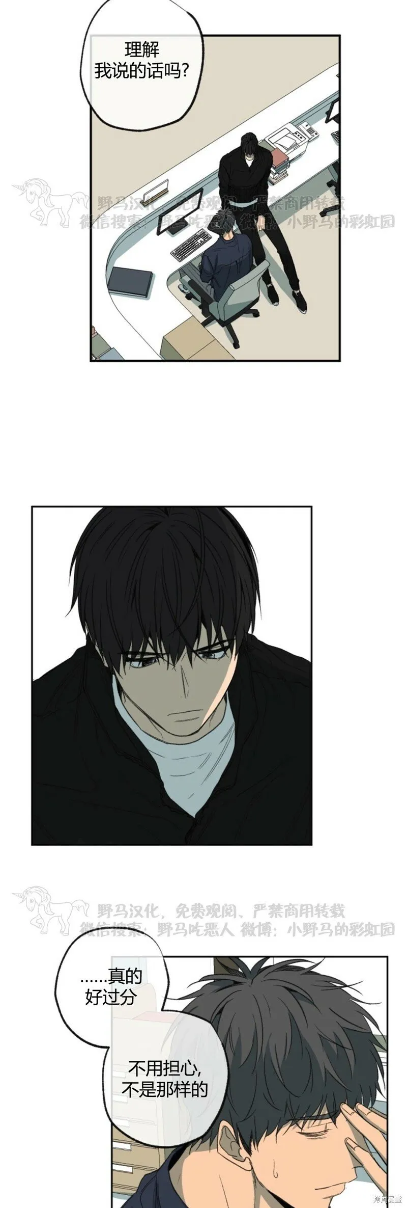 第57话 第8页
