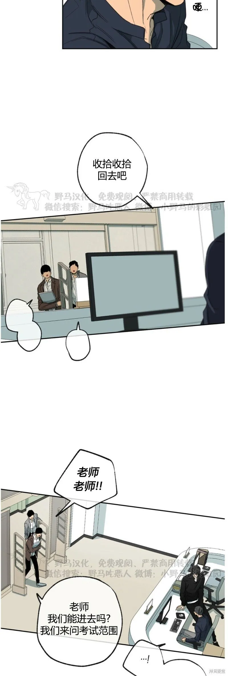 第57话 第9页