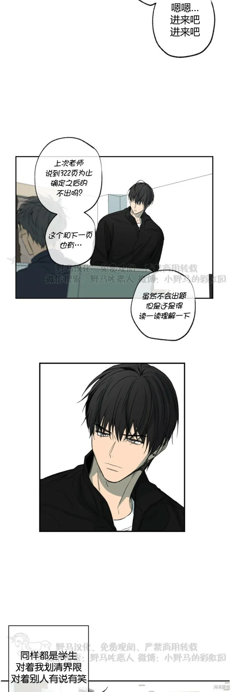 第57话 第10页
