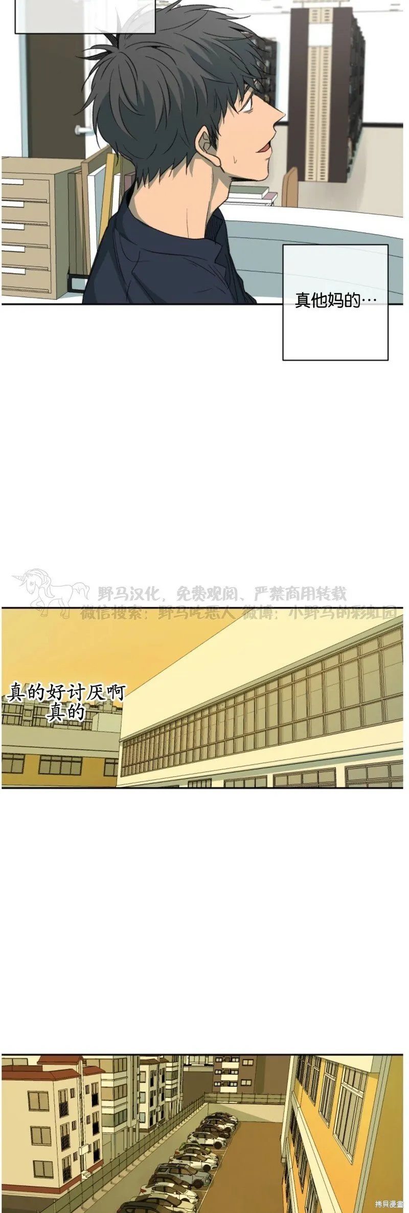 第57话 第11页