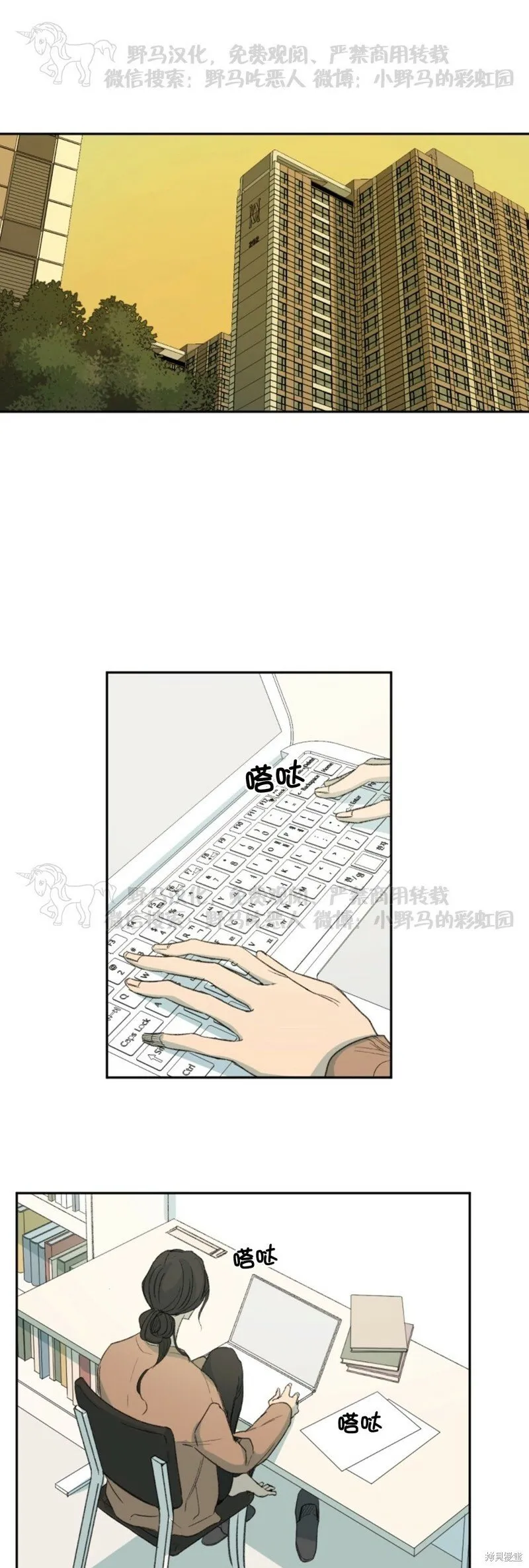第57话 第14页