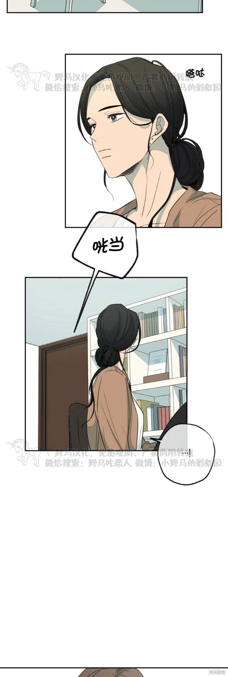 第57话 第15页